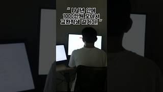 교환학생을 위해 1년간 1000만원 모은 썰ㅣ동기부여 ㅣ교환학생 ㅣ미국교환학생ㅣ교환학생비용