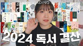 2024년에 읽은 83권의 책 리뷰하기 2024년 독서 결산