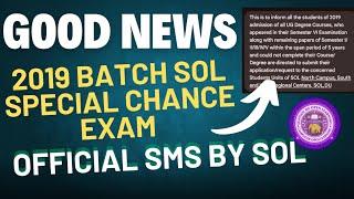 SOL 2019 batch Good news Special Chance Exam official SMS By SOL - Complete Details