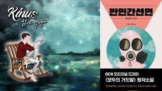 [심야책방_LIVE]  반인간선언 | 주원규 지음 | 자음과모음 | 2019년 11월 07일 출간