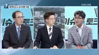 2020.08.13 KBS춘천 특집 뉴스7강원