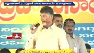 CM Chandrababu Naidu Speech | Kuruvalli Public Meeting | Tour in Kurnool District | HMTV