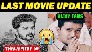 Thalapathy 69 Announcement Reaction | Thalapathy 69 Update | Thalapathy 69 Teaser | KVN Production