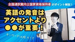 【発音】英語らしいリズムには″強く″発音することより、″弱く″発音することが重要！伝わりやすい発音のコツ schwaのポイント