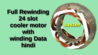 Full Rewinding 24 slot cooler motor (24 Slot_1440RPM)cooler winding(Sahabaj khan)