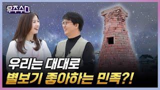 [별맛집 1탄] 첨성대 밑에 OOO가 있다?! 알고보면 더 신기한 첨성대의 비밀