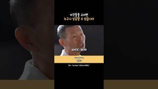 이것들을 고치면 누구나 성공할 수 있습니다 #손웅정명언 #성공마인드 #동기부여