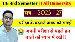 UG 3rd Semester Exam Pattern 2025 । BA 3rd Semester semester exam question paper