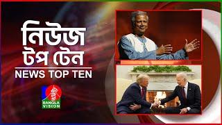 Banglavision News Top Ten | 3 PM | 14 Nov 2024 | বাংলাভিশন নিউজ টপ টেন | দুপুর ৩টা | ১৪ নভেম্বর ২০২8