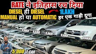 Biggest Used Car Sale At Future  Rides NSP | Delhi Car Bazar Second Hand Car in india, Used Cars