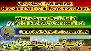 Park View City Islamabad | Real Estate Marketing | How Much Profit Gain By Overseas Block