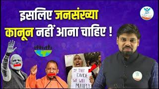 Why India doesn't need Population Control Bill? | Arvind Sir | Naiya Paar