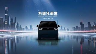 Live Replay：上汽大通2025款大拿新品发布会 | SAIC Maxus 2025 Dana New Product Launch Event