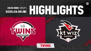 [2025 KBO 시범경기 H/L] LG vs KT (03.08.)