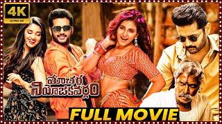 Nithin And Krithi Shetty Latest Blockbuster Hit Action/Thriller Drama Full HD Movie || Matinee Show