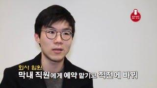 [Video C] '노쇼' 이면엔 권위주의 숨어있다