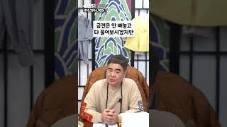 점집가면 이런 질문은 꼭 해야된다 #shorts