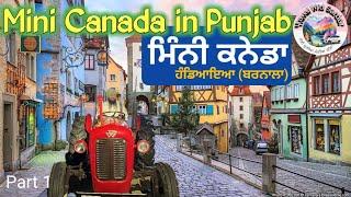 ਮਿੰਨੀ ਕਨੇਡਾ ਪੰਜਾਬ/ Mini Canada In Punjab #minicanada  #marketupdate #mcdonalds #starbucks #indian