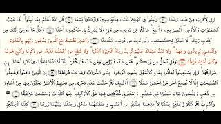 Ibrahim Al Dosary Warsh - Surah Kahf