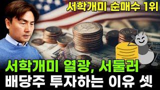 금리인하에 '안정적 현금흐름' 창출 매력↑ [박세익 전무의 신문봅시다]