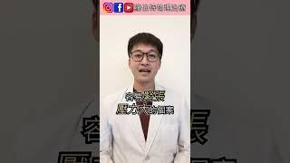 呼吸竟然還需要訓練？會不會太誇張啦！｜羅伯特物理治療 #呼吸 #呼吸訓練