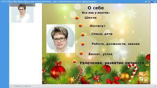 Беата Бронзская  Астропсихология - ключ к благополучию во всех сферах жизни!