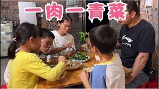 乡村夫妻带4个孩子的生活，晚餐一盘肉和一盘青菜全家都吃得好满足【一帆妈妈】