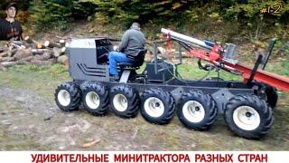 УДИВИТЕЛЬНЫЕ МИНИТРАКТОРА РАЗНЫХ СТРАН МИРА #1-2/ AMAZING MINI TRACTORS FROM DIFFERENT COUNTRIES