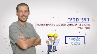 עובדים מצטיינים 2023 - מכון התקנים הישראלי