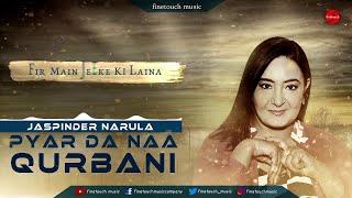 Pyar Da Naa Qurbani | Jaspinder Narula | Gurmeet Singh | Punjabi Songs 2018 | Finetouch Music