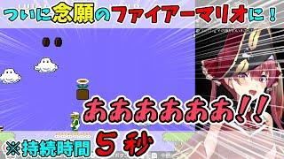 マリン船長のマリオブラザーズ2/ステージ4【#ホロライブ切り抜き】