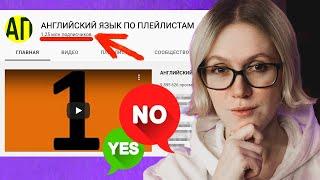 английский по плейлистам переоценён? | честный обзор на курсы Александра Бебриса