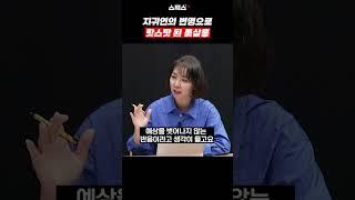 지귀연의 변명으로 핫스팟 된 룸살롱 #shorts #핫스팟 #룸살롱 #지귀연