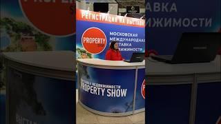 ВЫСТАВКА ЗАРУБЕЖНОЙ НЕДВИЖИМОСТИ |ТИШИНКА #турция #купитьквартирувтурции#аланья #стамбул #мерсин