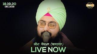 Live Streaming | Cheema Jodhpur (Barnala) | 20 Dec 2018 | Day 3 | Dhadrianwale