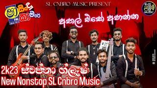 2k23 Swapna Flash Nonstop Shaa Fm Sindu Kamare SL Cnbro Music