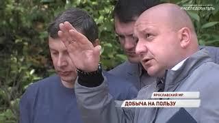 Расхитители ярославских карьеров? Как жена мужу выдала разрешение на добычу полезных ископаемых.
