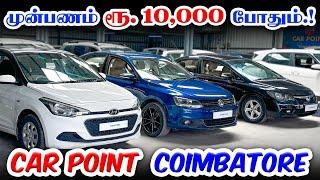  100% Loan l Best Used car showroom in Coimbatore l Used cars in Coimbatore l Car Point Coimbatore