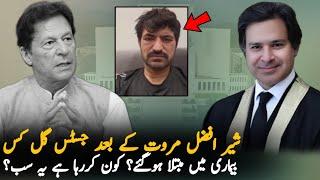 Justice Hassan Gull Serious Health Issues After Sher Afzal Marwat, Analysis | PTI News Analysis