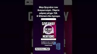 #Giveaway με 6 νικητές στο Instatech PRO.. Το είδατε εσείς; #shorts