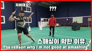 Badminton smash/how to get stronger