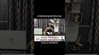 BOOK YOUR CAREER CONSULTATION WITH HANDA SIR #sumpuninstitute #handasir #sumpunimmigration