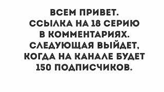 Гранд Лион - 19 серия 2 сезона - комедия HD