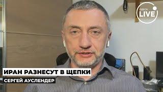 ️АУСЛЕНДЕР: Обстрелы Израиля станут РЕГУЛЯРНЫМИ – ответ Ирану УЖАСНЕТ! США усиливают ИЗРАИЛЬ