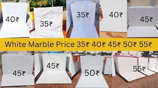 White Marble Price 35₹ 40₹ 45₹ 50₹ 55₹ Wholesale price in rajasthan white marble call 9166989643