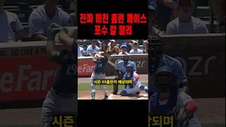 이대로 가면 65홈런을 치게 되는 미친 포수;;