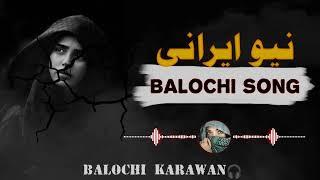 balochi song || new irani balochi song || balochi latest song || by balochi karawan