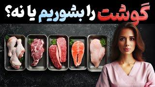 مرغ رو بشوریم یا نه؟ | قبل از شستن مرغ و گوشت این ویدئو رو ببین