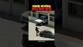 지뢰를 제거하는 상남자의 방법