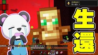 【アツクラ】マグマダイブから生還した準備を全て見せます！！【マイクラ/ゆっくり実況】